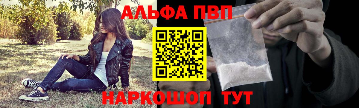 A PVP кристаллы Кудымкар