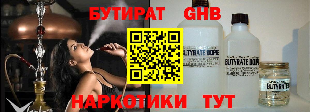 БУТИРАТ оксана  Вход с VPN  БУТИРАТ  Кудымкар 
