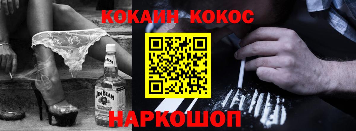 Кудымкар  COCAIN FishScale  Вход с VPN  COCAIN 98% 