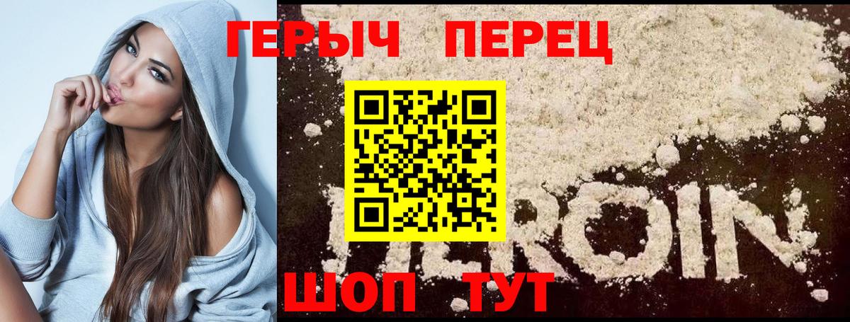 Героин VHQ  Вход с VPN  Кудымкар 