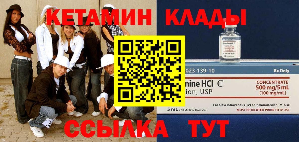 Кетамин VHQ  Вход с VPN  Кетамин VHQ  Кудымкар 
