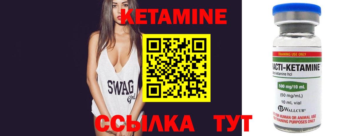 КЕТАМИН VHQ Кудымкар
