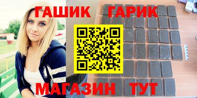 гашик Будённовск