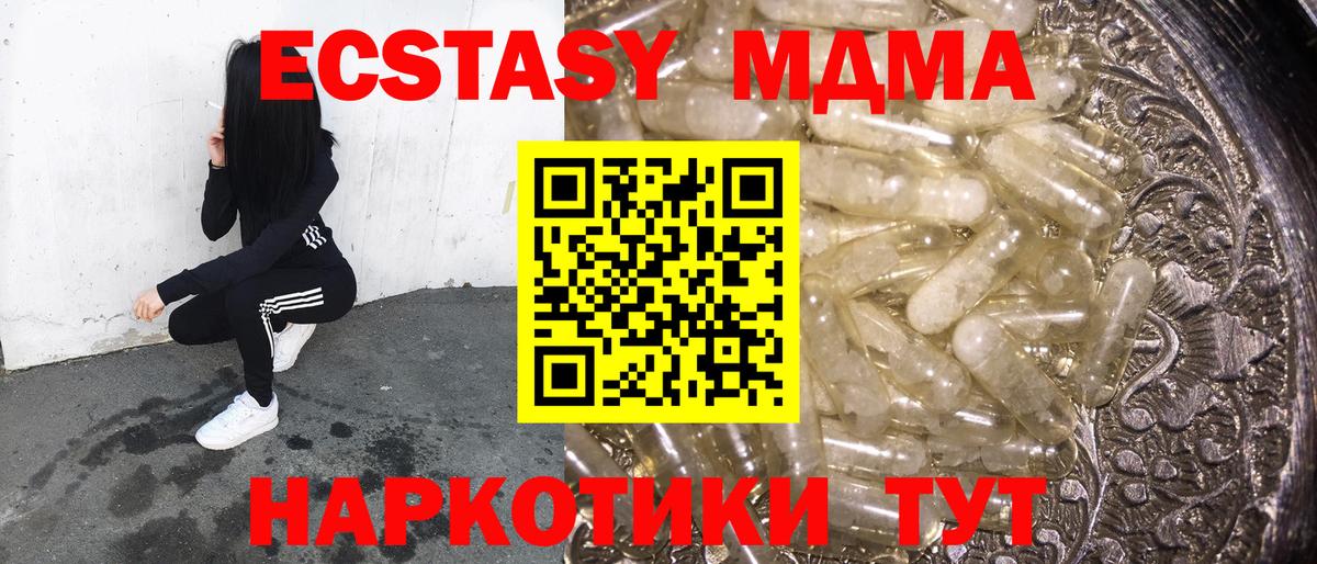 MDMA молли Кудымкар