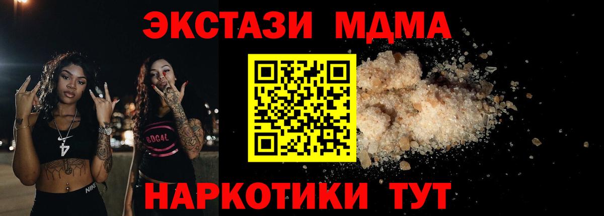 МДМА кристаллы  MDMA  MDMA молли  Кудымкар  Вход с VPN 
