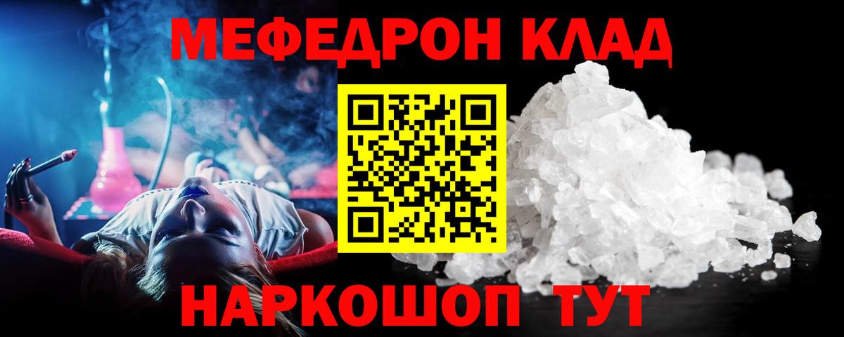 МЯУ-МЯУ  купить закладку  МЕФ мука  МЯУ-МЯУ  МЕФ мука  Кудымкар  Вход с VPN 