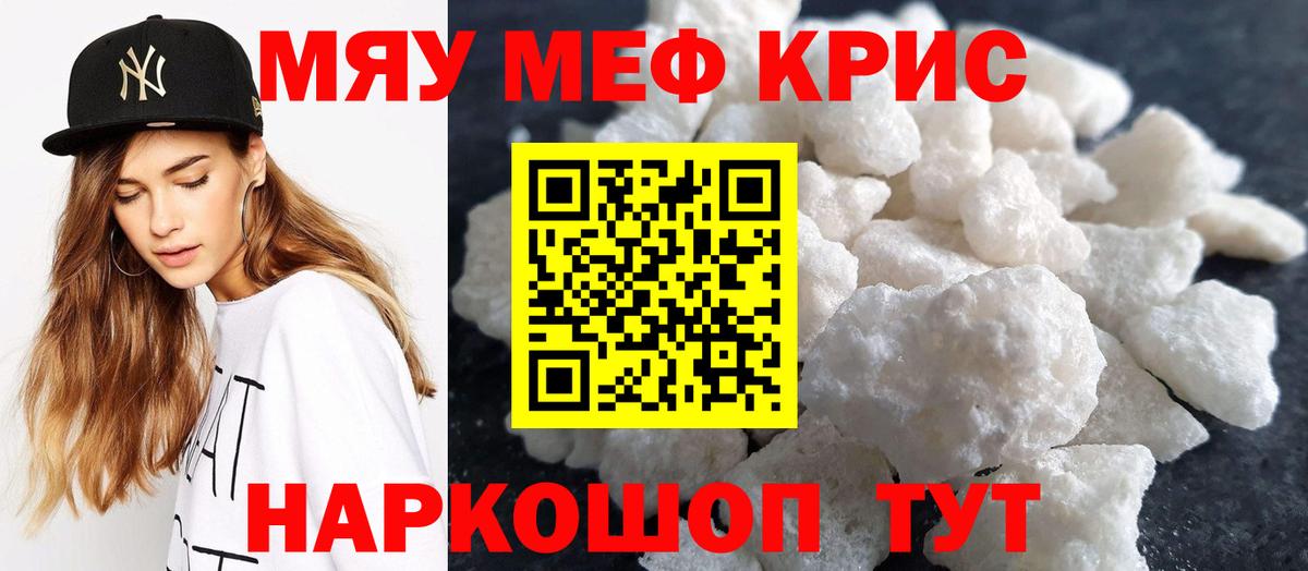 Меф мука Кудымкар