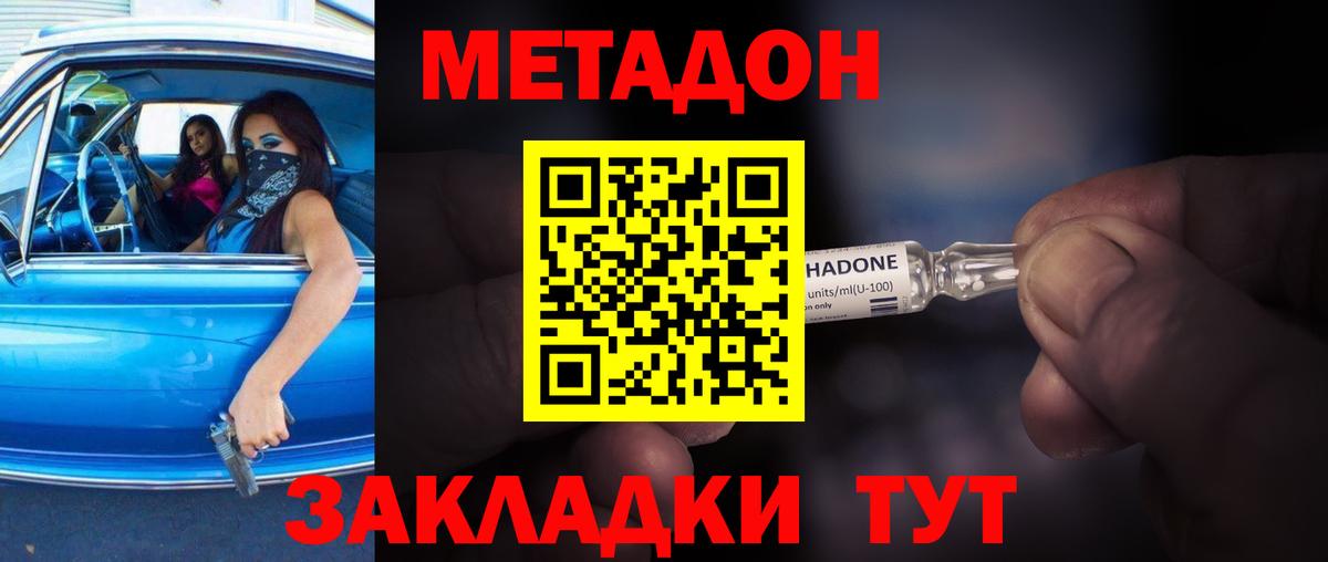 маркетплейс клад  Вход с VPN  Кудымкар  МЕТАДОН мёд 