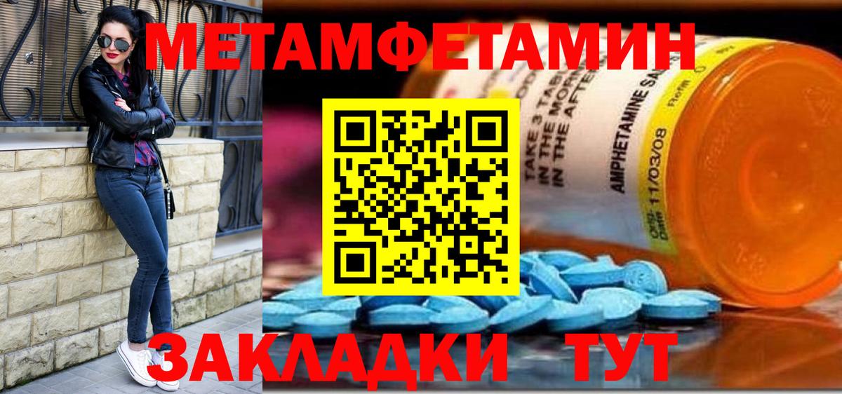 Кудымкар  Метамфетамин Декстрометамфетамин 99.9%  Вход с VPN 