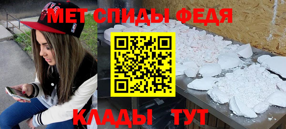 Метамфетамин мет Кудымкар