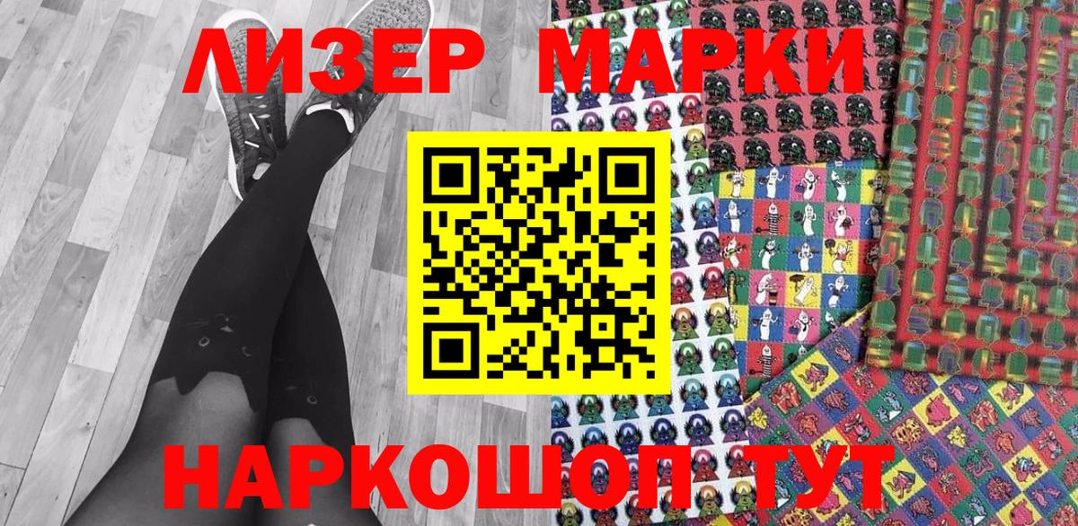 Марки N-bome 1,5мг  Марки N-bome 1,5мг  наркошоп  Наркотические марки  Кудымкар  Вход с VPN 