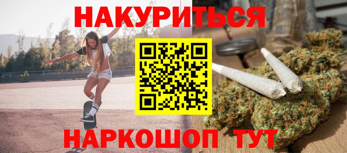 Шишки марихуана план  Вход с VPN  Кудымкар  Шишки марихуана White Widow 